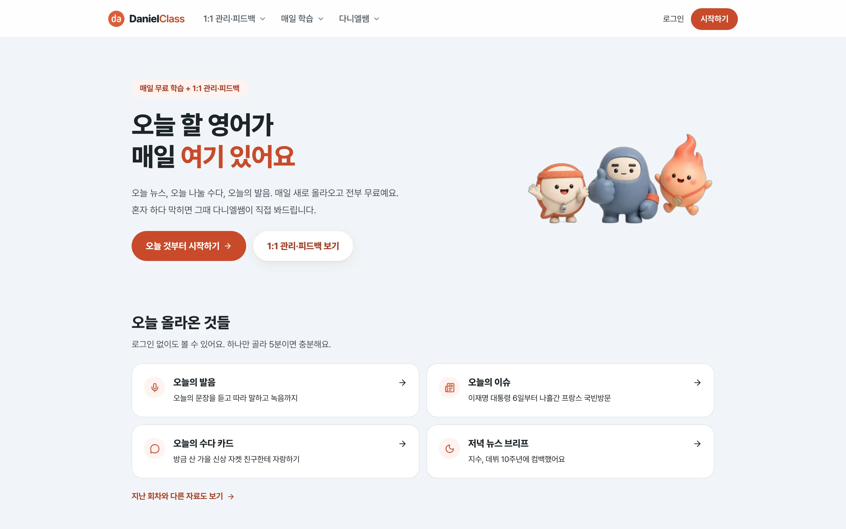 다니엘클래스 화면