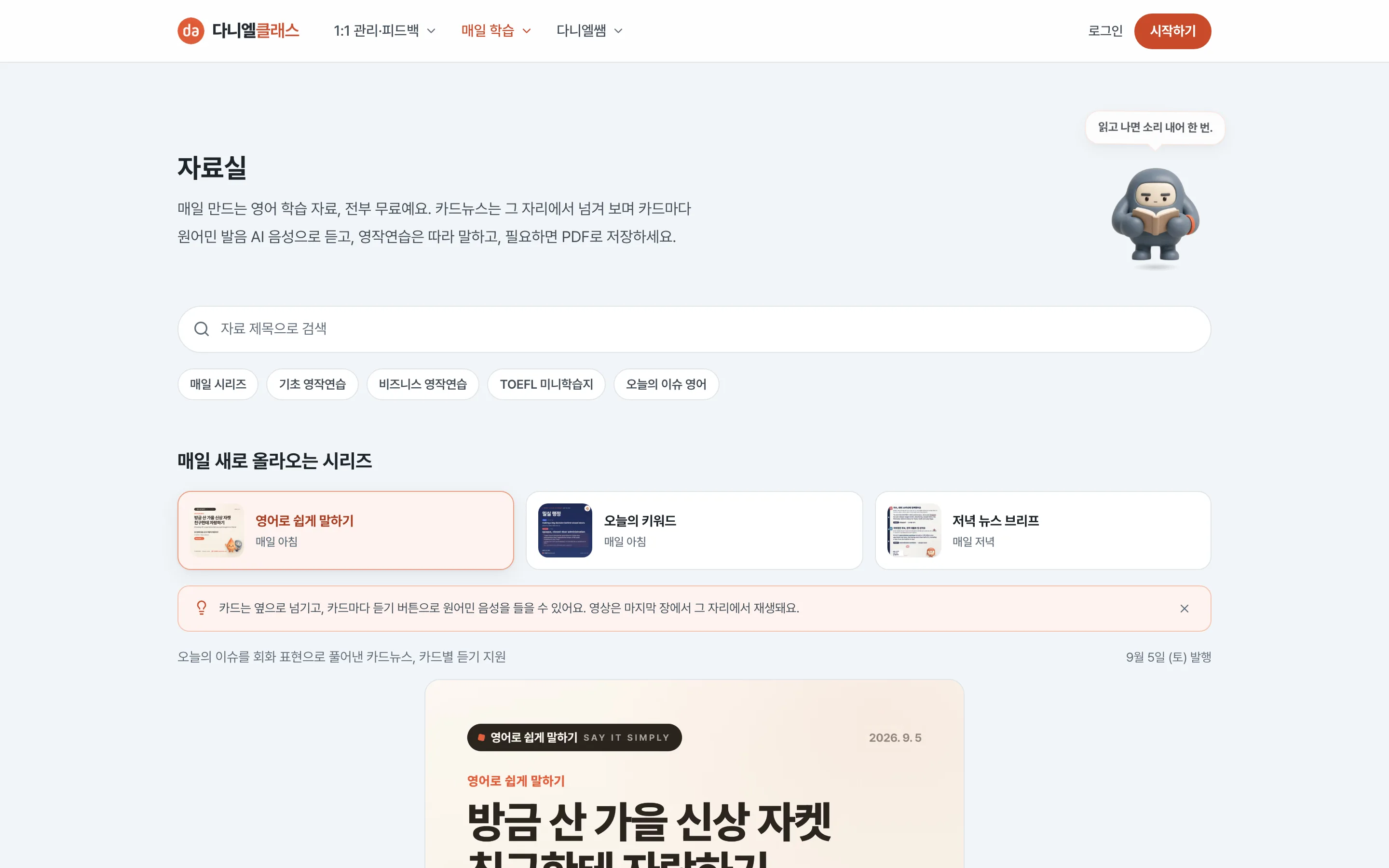 자료실 화면